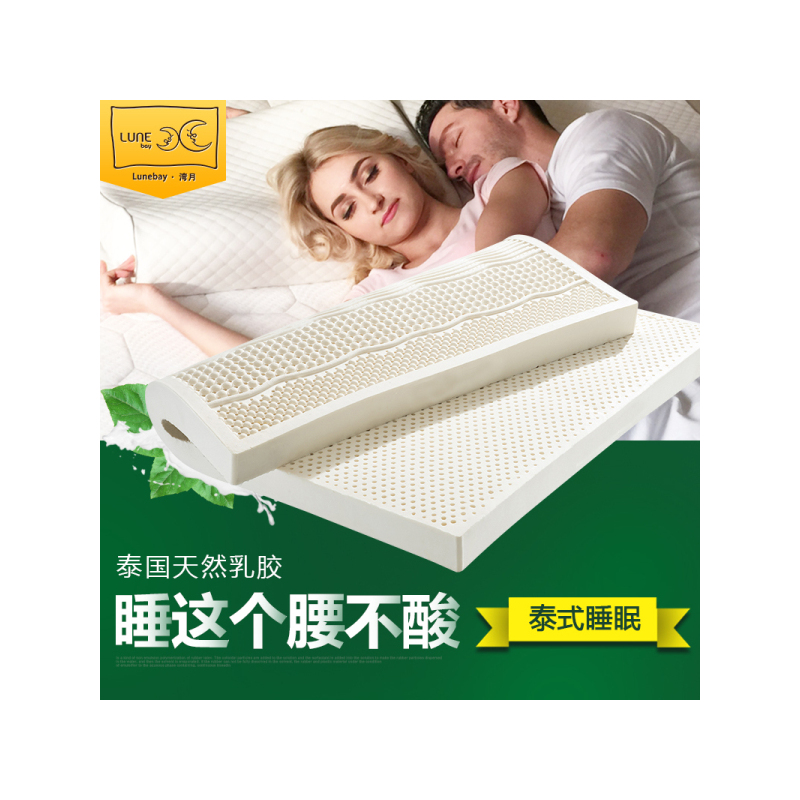 泰国天然乳胶按摩床垫褥子双人1.8米含床套5cm榻榻米进口薄垫180*200*5cm送乳胶枕头