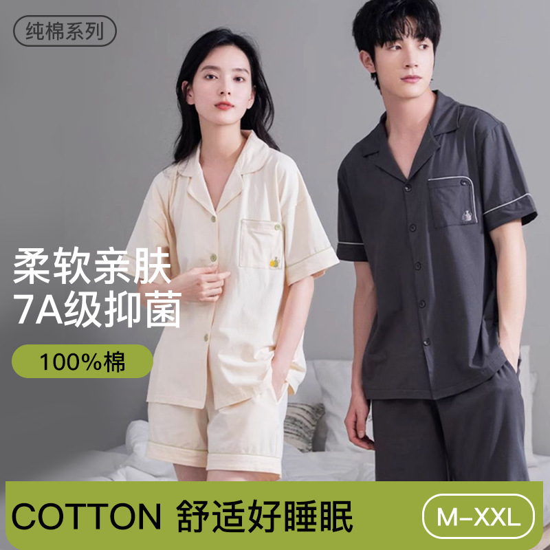 100%纯棉睡衣女夏季薄款2025新款翻领全棉情侣短袖男士家居服套装