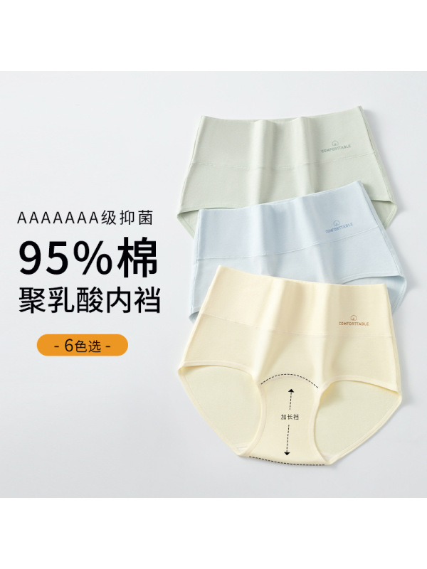 盒装4条加长裆纯棉女士内裤 7A裆女内裤 纯棉高腰收腹内裤女