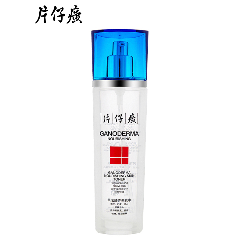 片仔癀灵芝臻养水乳套装抗皱提拉紧致 淡化干纹 细纹