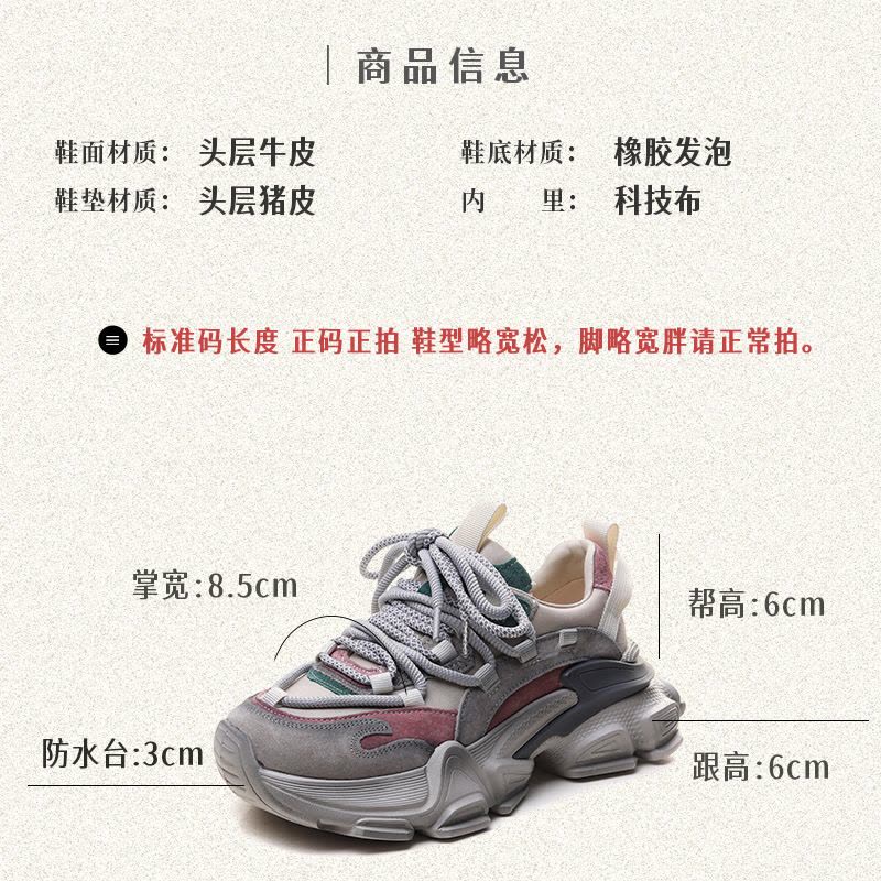 头层牛皮厚底老爹鞋女秋季新款拼色运动单鞋真皮百搭休闲鞋图片