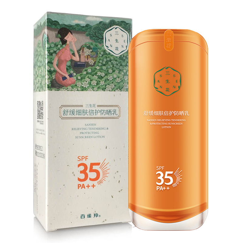 百雀羚三生花防晒霜舒缓细肤倍护防晒乳SPF35PA++户外脸部全身清爽防晒隔离保湿补水女各种肤质