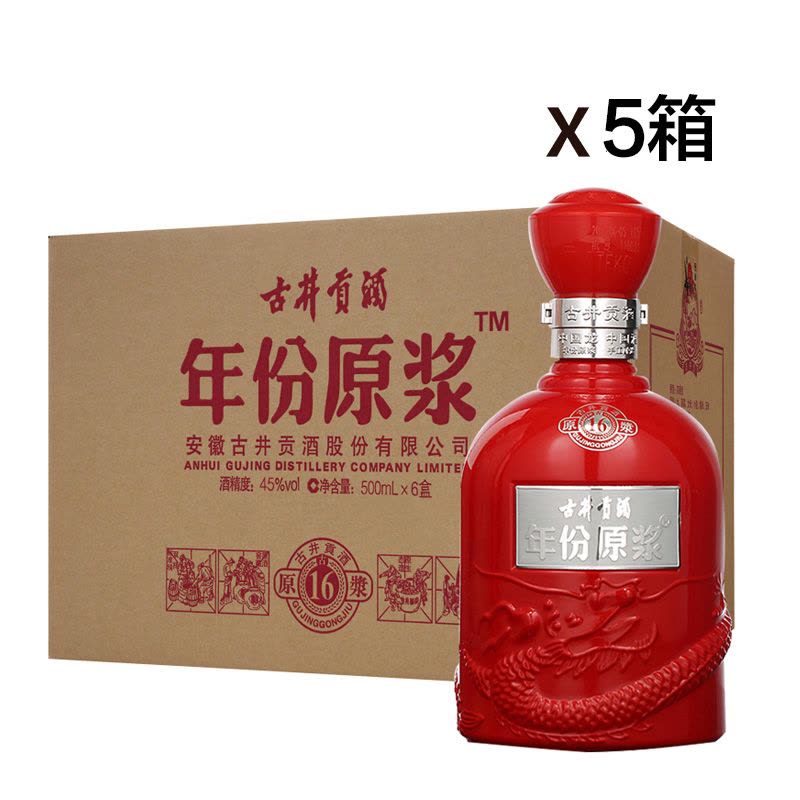 古井贡酒年份原浆古16-45度500ml*6瓶*5箱【价格图片品牌报价】-苏宁易购