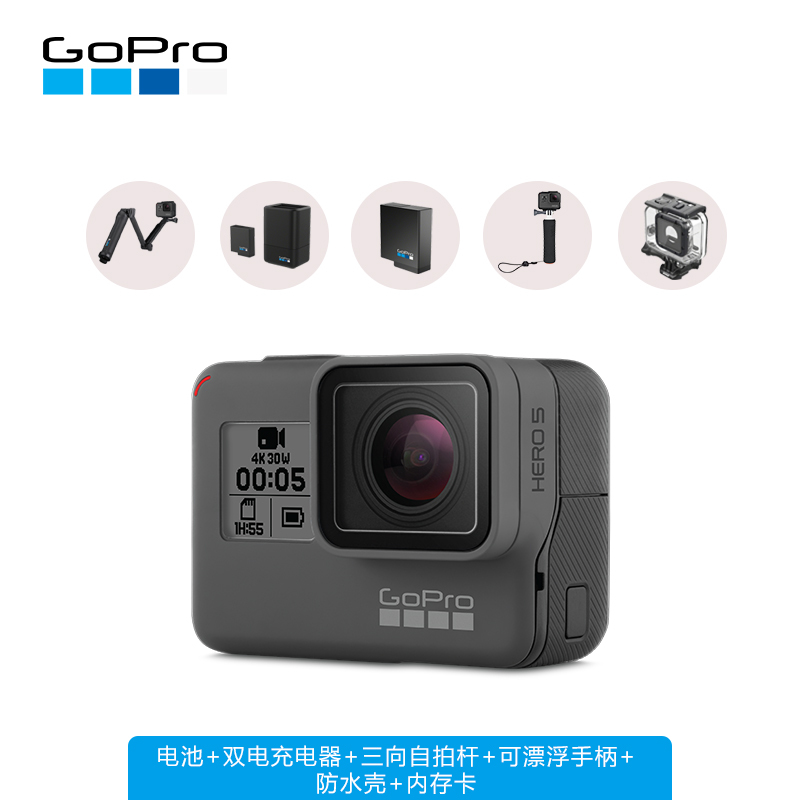 存储卡gopro Hero 5 Black运动摄像机含潜水专业版配件套包 电池 双电充电器 三向自拍杆 可漂浮手柄 防水壳 内存卡 价格图片品牌报价 苏宁易购苏宁自营