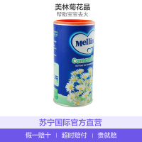 2件装|Mellin 美林 菊花晶 婴儿清火宝 200克