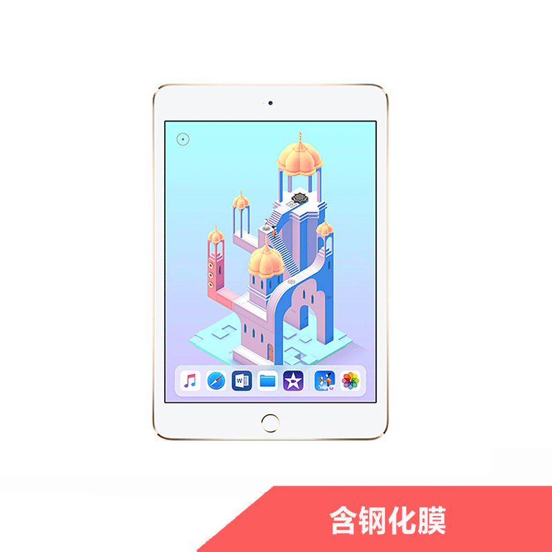 [套餐]iPad mini4 7.9英寸 平板电脑 128G 金色+intermail 保护膜 钢化膜 透明