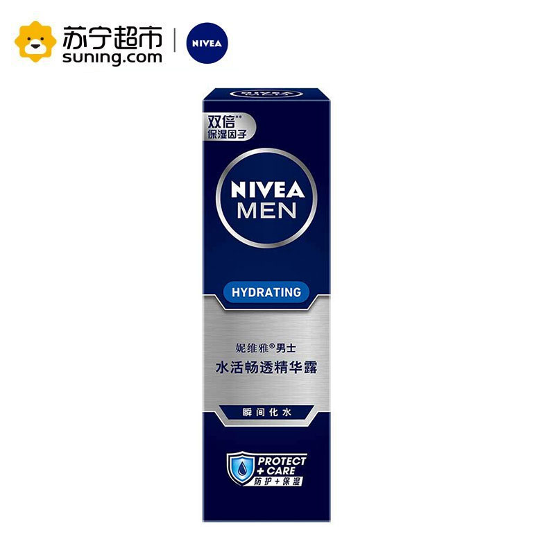 妮维雅(NIVEA)男士控油补水抗痘洁面套装(水活小蓝管50g+抗痘炭泥150ml+水活洁面100g)