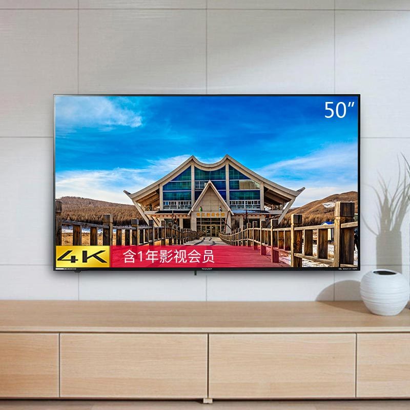 夏普彩电(SHARP)LCD-50MY5100A 50英寸液晶智能4K超高清电视