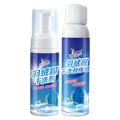羽绒服干洗剂洗涤剂330ml*2瓶免洗去油渍去污渍清洗喷雾污渍清洁剂免水洗剂
