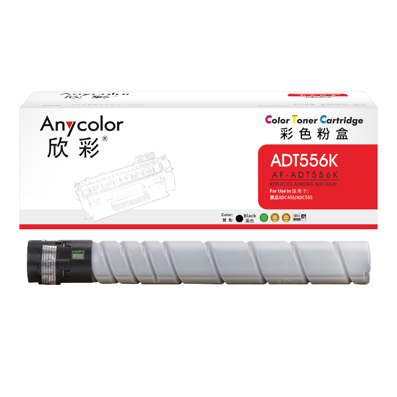 欣彩ADT-556粉盒AF-ADT556K黑色26K适用震旦AURORA ADC455 ADC555复印机碳粉