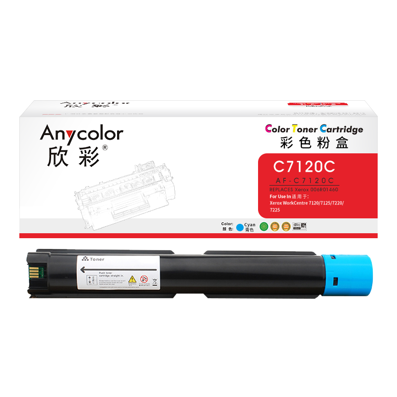 欣彩C7120粉盒AF-C7120C蓝色3K 006R01460适用富士施乐WorkCentre 7120 7125