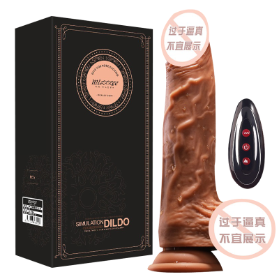 谜姬大号全自动伸缩摇摆仿真阳具液态硅胶超大粗假阴茎粗筋无线遥控电动女用自慰器加温加热震动棒女性系列炮王成人用品免提吸盘