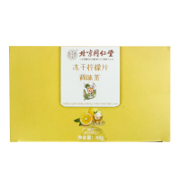 [买1送1同款]北京同仁堂冻干柠檬片48g加蜂蜜泡水泡饮即食旗舰店正品养生茶花茶包独立包装