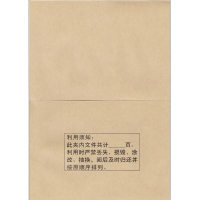 无酸纸档案袋A4 100张每包 100克纸(单位:包)
