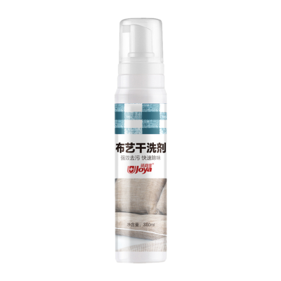 布艺清洁剂500ml*2瓶家用沙发地毯清洁衣物服清洗强力去污渍沙发清洁剂清洗神器局部清洁 窗帘地毯抱枕去污免洗剂