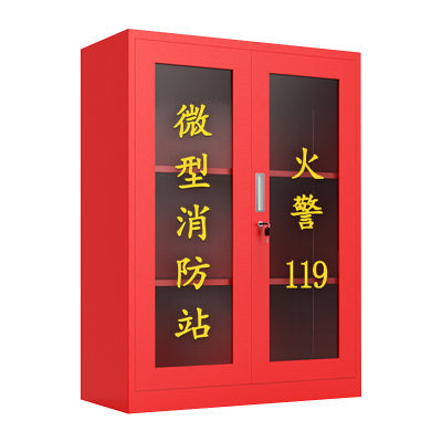 铭威盾微型消防站器材全套装消防工具放置展示灭火箱室外建筑工地消防柜1800*1200*390mm含器材