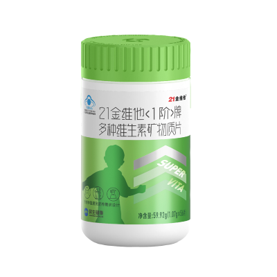 21金维他 多种维生素矿物质56片*2瓶 青少年男性 钙铁锌 胆碱维生素K2 2瓶装+临期