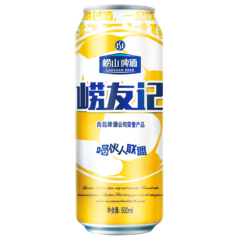 青岛崂山啤酒 崂友记 10度500ml*12足球罐啤(官方自营TK)