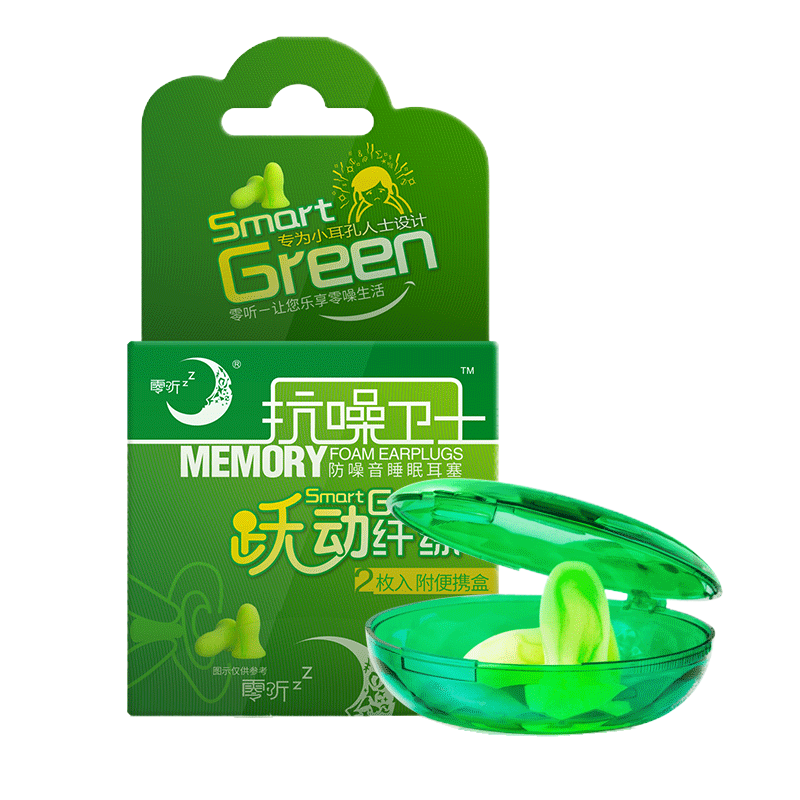 零听抗噪卫士防噪音耳塞 小号隔音耳塞睡眠睡觉学习用儿童女士用