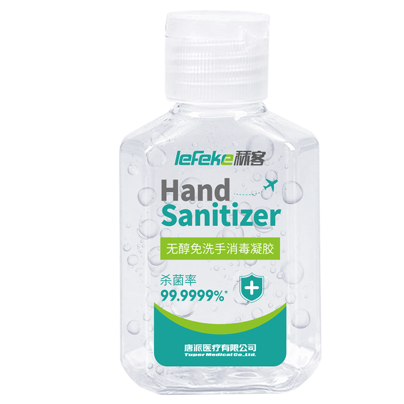 秝客(lefeke)消毒护理(消)无醇免洗手消毒凝胶60ml10瓶装无酒精杀菌消毒儿童速干免水洗手液学生家用便携式凝胶