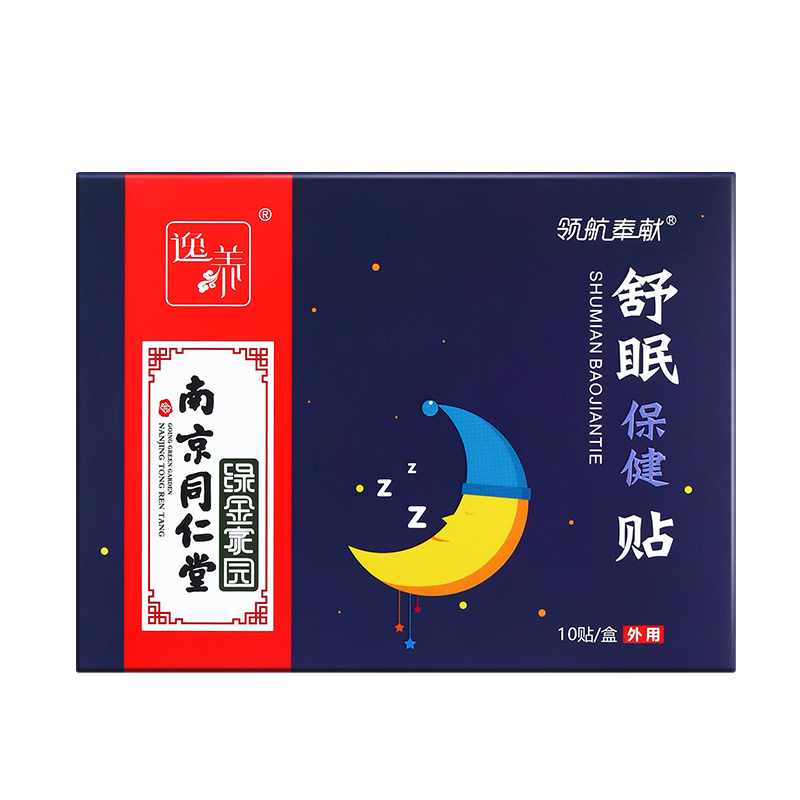 南京同仁堂领航奉献舒眠保健睡眠贴单盒装一盒10贴