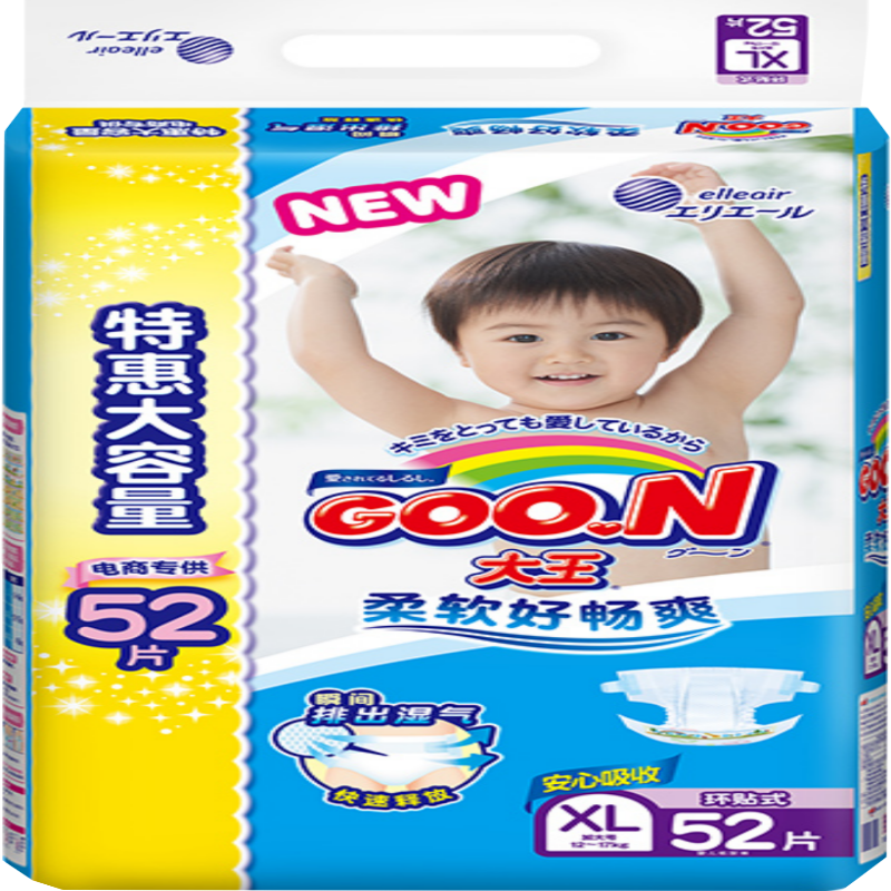 大王(GOO.N)维E纸尿裤XL号52片特大码环贴式婴幼儿通用尿不湿