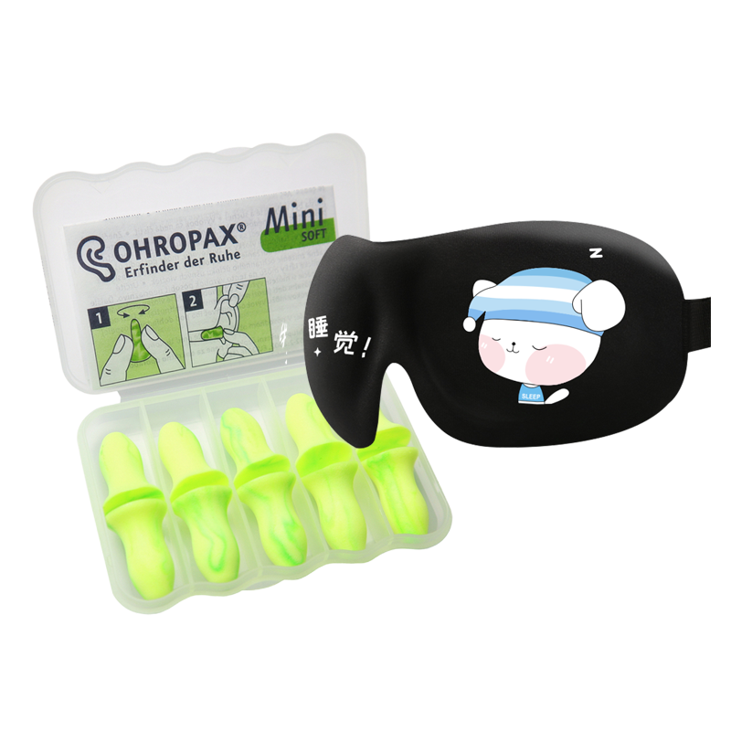 德国ohropax睡觉防噪音耳塞眼罩睡眠男女遮光透气耳塞眼罩套装