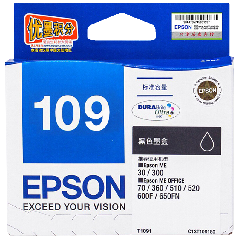 原装 爱普生109墨盒 ME300墨盒 T1091 650FN 600F ME1100 ME70