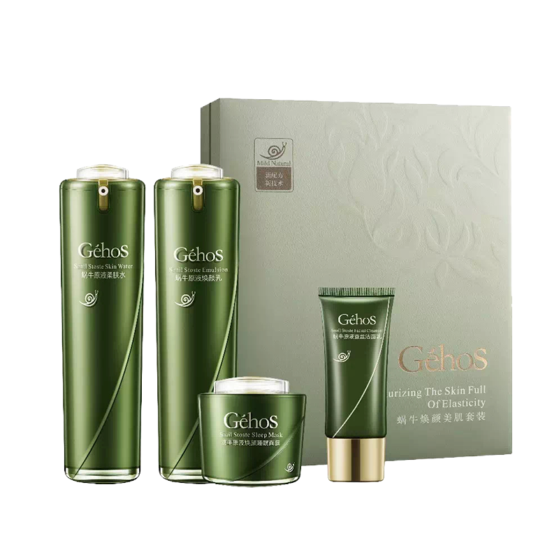 姬存希蜗牛原液焕颜美肌四件套洁面水乳素颜霜睡眠面膜眼霜补水保湿控油男女士护肤品套装
