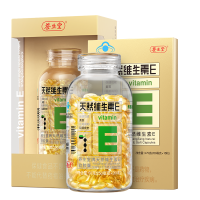 养生堂天然维生素E软胶囊100粒*2瓶维生素ve维e面部外涂脸脸部 美容祛斑宛若初见