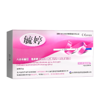 [2盒装]抗hpv3支/盒[送邦尔洁一盒]mw
