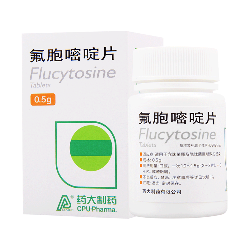 CPUPC 氟胞嘧啶片 0.5g*50片*1瓶/盒
