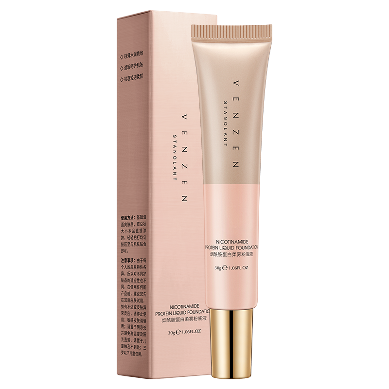 梵贞烟酰胺蛋白柔雾粉底液保湿滋润防水防汗轻薄遮瑕隔离霜(自然色偏白)