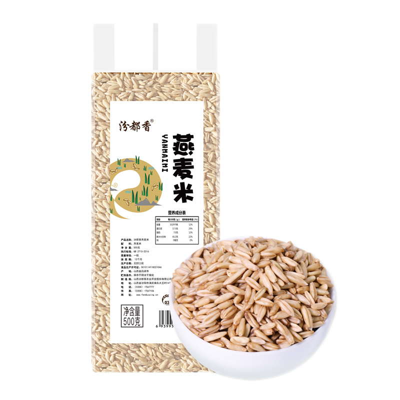 精选燕麦米健康粗粮当季新粮500g*2袋两斤袋装燕麦米(非真空)