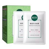 相宜本草本草护肤大膜盒 *25g*20片/盒(八代)补水面膜保湿滋润亮肤面膜礼盒自营正品