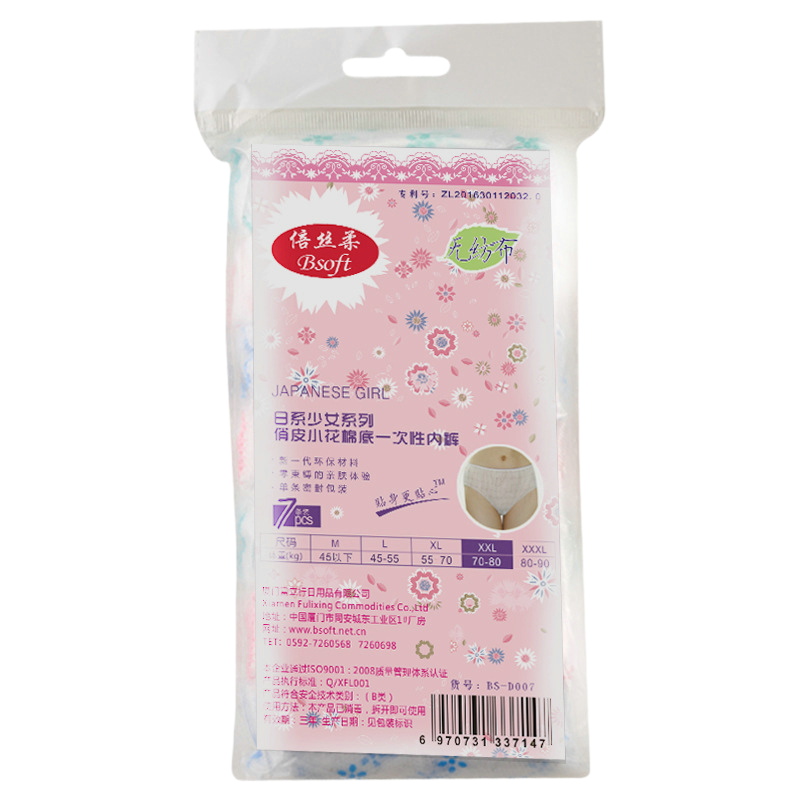 倍丝柔(BSOFT)五条装孕妇一次性内裤女纯棉高腰大码短裤产妇月子内裤盒装
