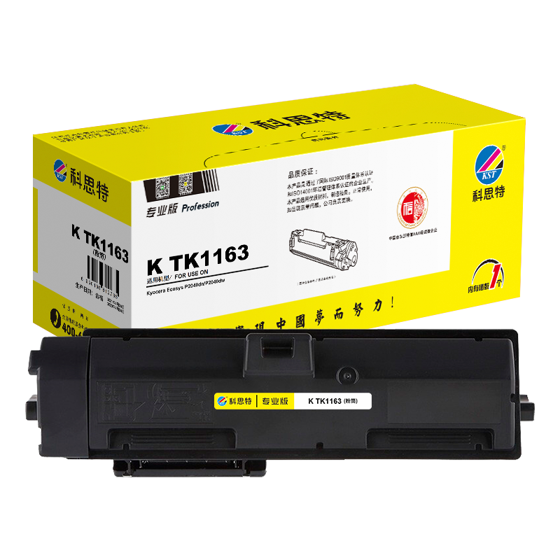 科思特K TK1163 墨粉盒 适用京瓷Kyocera Ecosys P2040DN P2040DW 复印机墨粉筒专业版