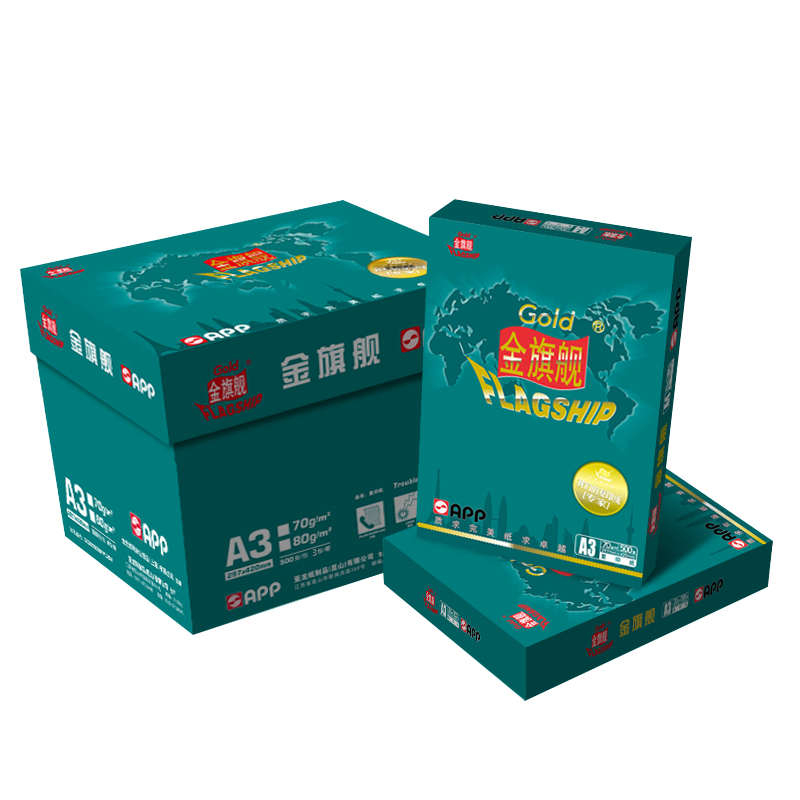 金光(APP)金旗舰(GOLD FLAGSHIP)A5/80g 复印纸_500张/包 20包/箱