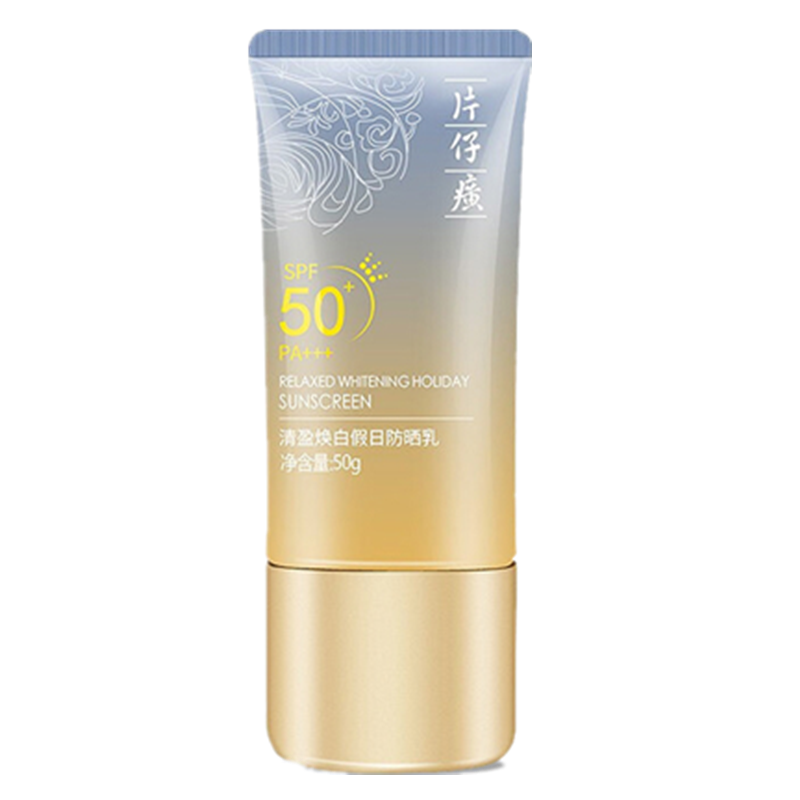 片仔癀清盈焕白假日防晒乳50g防晒霜(女士男士通用)高倍防晒/军训/户外工作/清爽/水润/保湿护肤品官方正品q