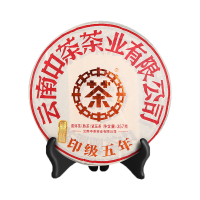 中茶印级五年 2020年云南新品经典普洱熟茶七子饼357g 茶叶