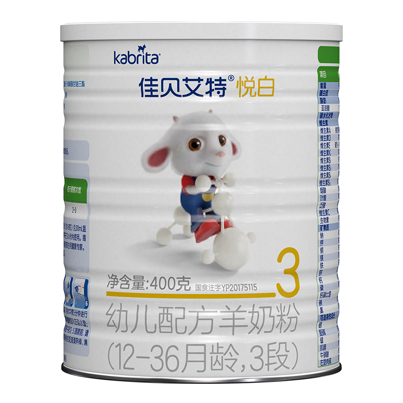 佳贝艾特(Kabrita)悦白较大婴儿配方羊奶粉 3段(12-36个月幼儿适用)400g*2(荷兰原装进口)