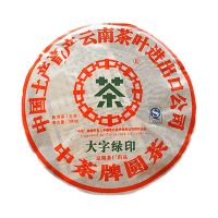 中茶 十四年老茶云南普洱茶 2007年大字绿印生茶饼 380g/饼