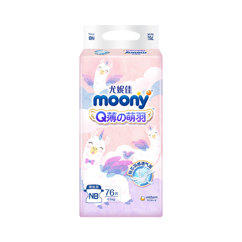 尤妮佳 moony Q薄萌羽小羊驼纸尿裤 NB76片(1-5kg) 婴儿尿不湿