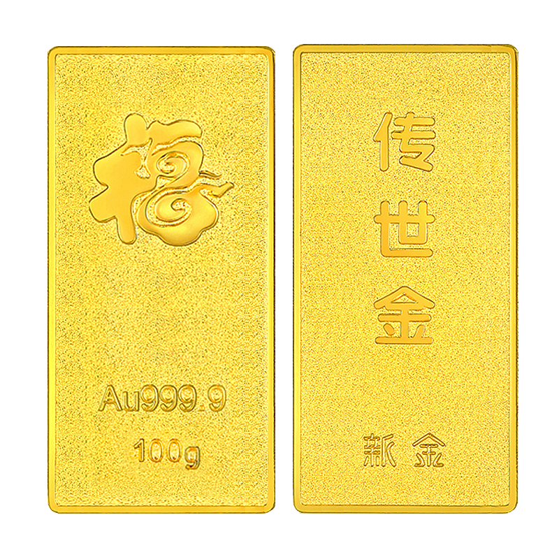 新金珠宝 Au999.9传世金投资金黄金金条送礼馈赠保值投资