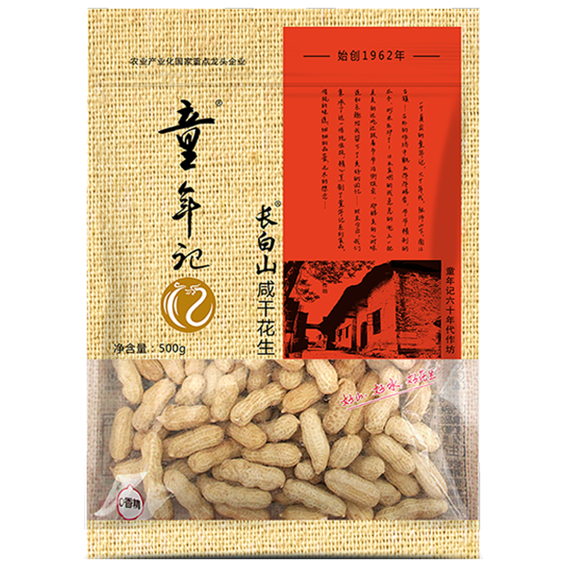 [童年记咸干花生500gx4袋]大包休闲零食坚果炒货特产带壳红皮炒熟花生小吃童年零食