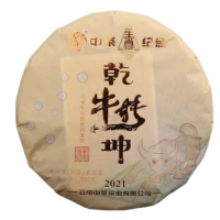 中茶 辛丑牛年生肖纪念茶 云南普洱茶叶 2021年牛转乾坤三年陈熟茶饼 357g/饼