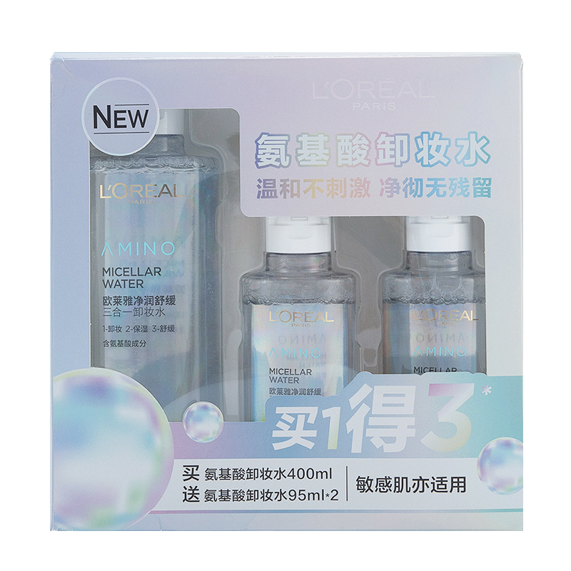 欧莱雅氨基酸卸妆水套包400ml+95ml*2