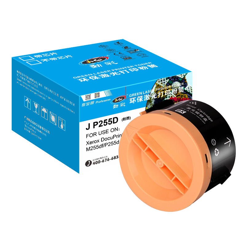 劲彩 J P255b(粉筒)粉盒 适用富士施乐P255DW M255Z P255DF M255DF 专业版