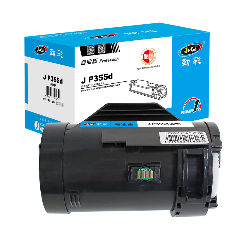 劲彩 J P355(粉筒)粉盒 适用富士施乐 P355D P355DB M355D 专业版