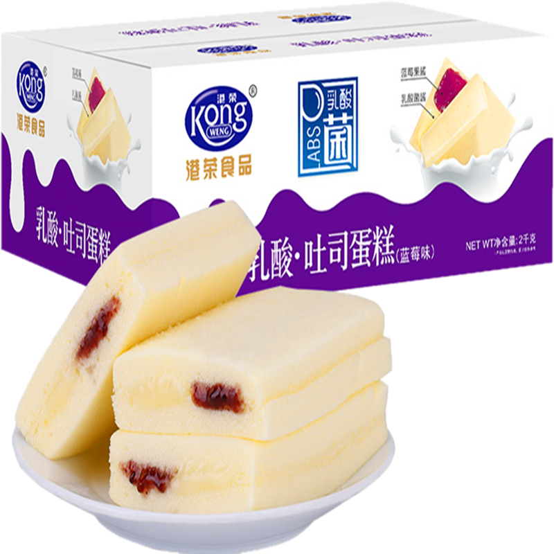 港荣蒸蛋糕蓝莓吐司2kg 苏宁自营零食整箱宿舍耐吃营养早餐糕点小面包